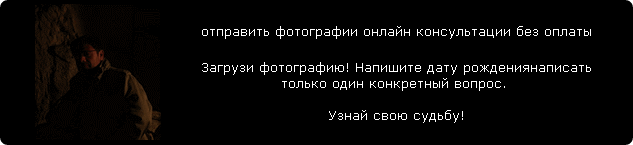 отправить фотографии онлайн консультации без оплаты